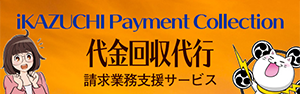 iKAZUCHI Payment Collectionisj