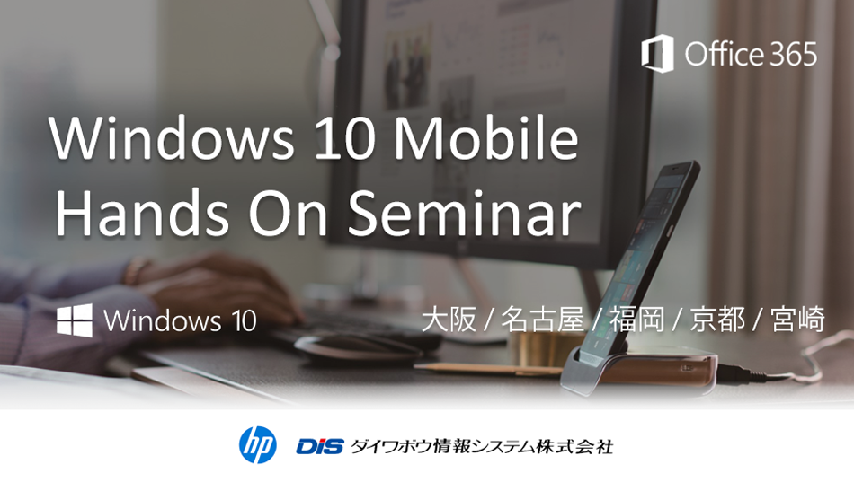 Windows 10 Mobile Hands On Seminar
