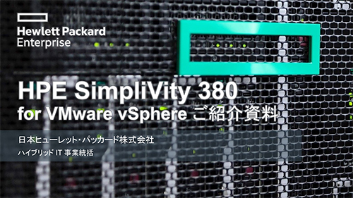 HPE SimpliVity 380 For VMware vSphere