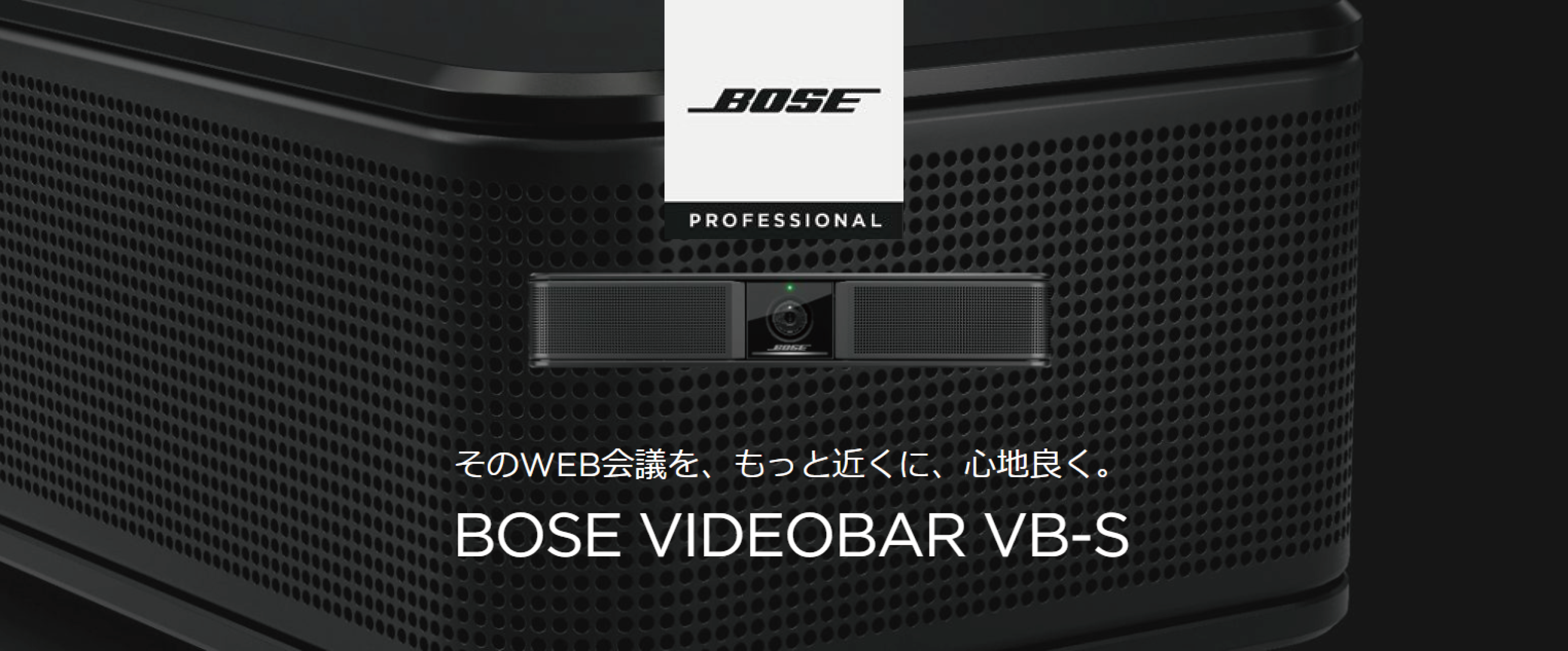 マーケット <br>ボーズ WEB会議システム Videobar VB-S ad-naturam.fr