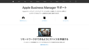 iDATEN(韋駄天)｜ Apple販売支援サイトTOP