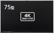 75型インタラクティブホワイトボード/3840×2160/USB Type-C、DisplayPort、ミニD-Sub15ピン、HDMI、RS-232C、ステレオミニジャック/ブラック/スピーカ/〔3年保証〕