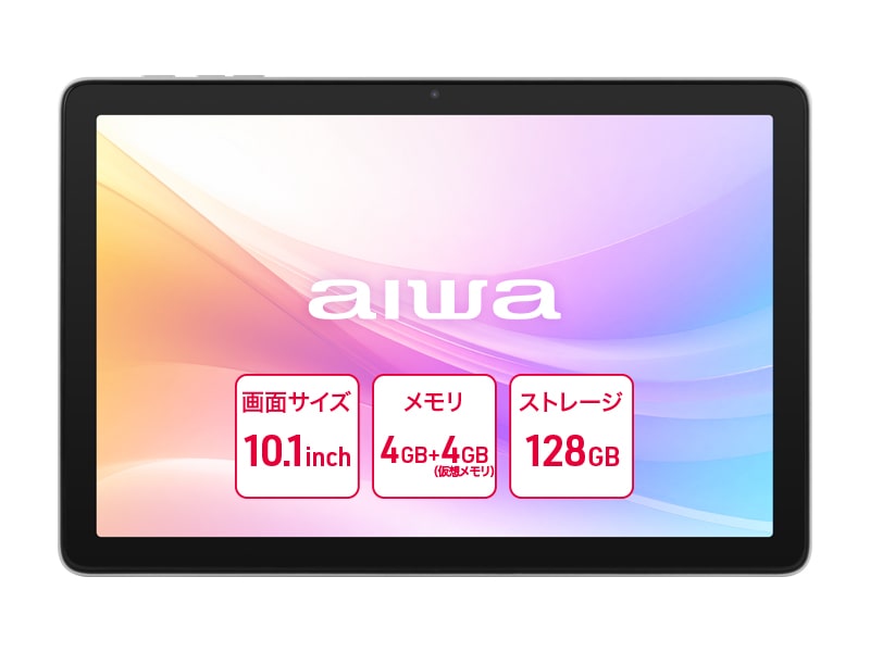 aiwa tab AB10 Android15搭載10.1インチタブレットPC (Allwinner A537 OctaCore/4GB/eMMC・128GB/Android15/10.1型IPS/SIMスロット:なし/1280x800pix)