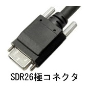 カメラリンクPoCLケーブル FULL Configuration準拠 細径ロボット SDR下出し/SDR 1m