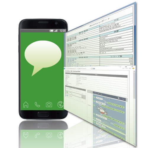 AndrEx 3（官公庁向け）