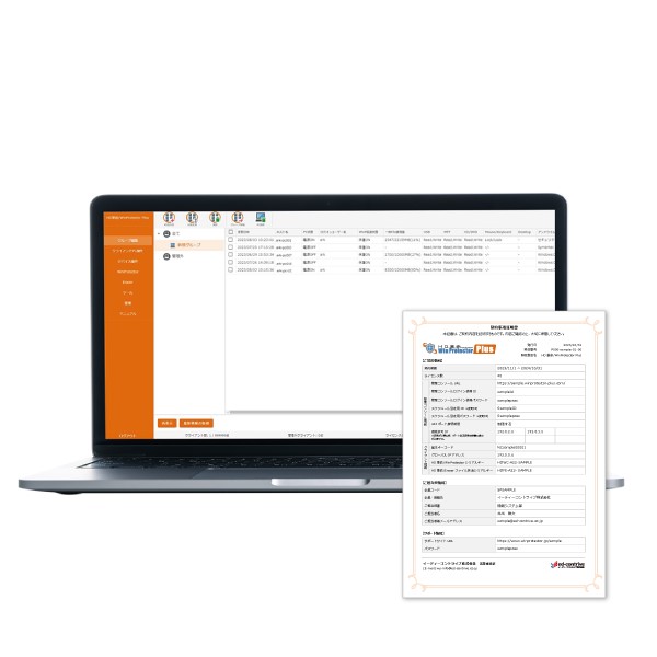 HD革命/WinProtector Plus クラウド版 月額サービス利用料 1ライセンス8ヵ月分