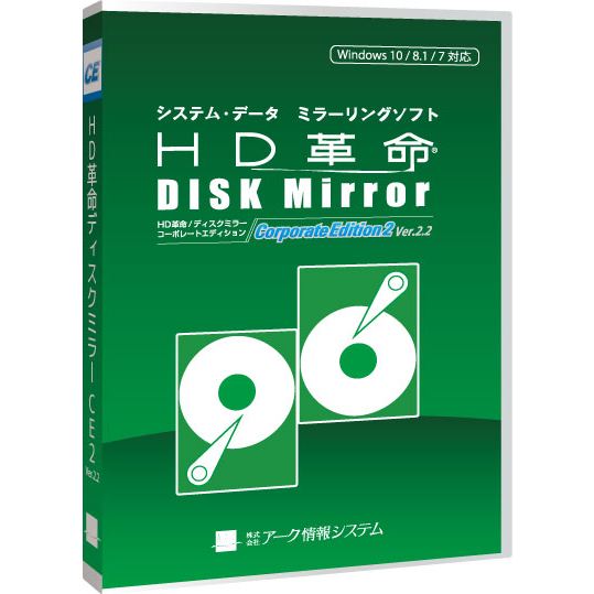 HD革命/DISK Mirror Corporate Edition 2(Ver.2.2) VLA1