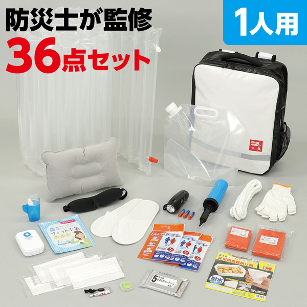 防災セット36点