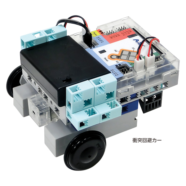 アーテックロボ計測と制御キットA