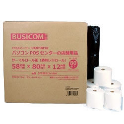感熱レジロール 幅58mm×外径80mm×内径12mm［80巻入］ ノーマル紙
