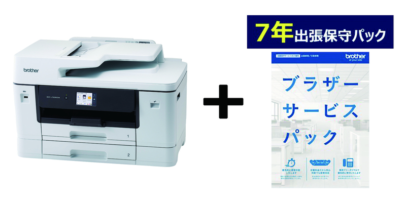 A3BIJ複合機/DCP-J7205CDW 7年保守付きｾｯﾄ