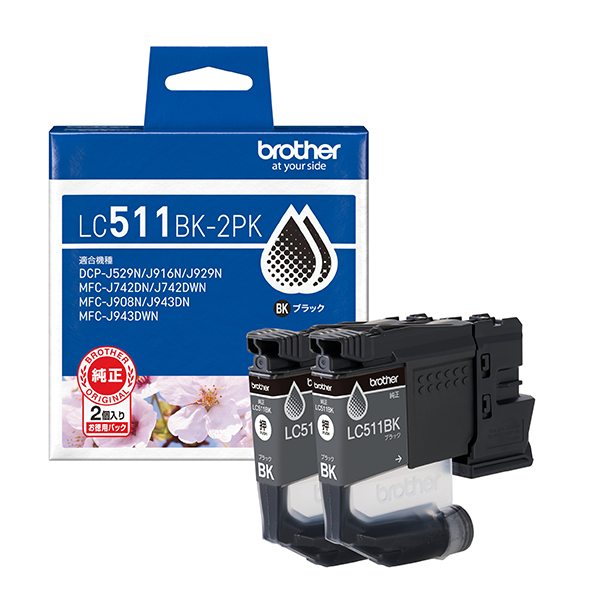 【ブラザー純正】インクカートリッジ ブラック 2個パック