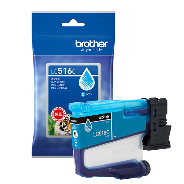 【ブラザー純正】インクカートリッジ シアン