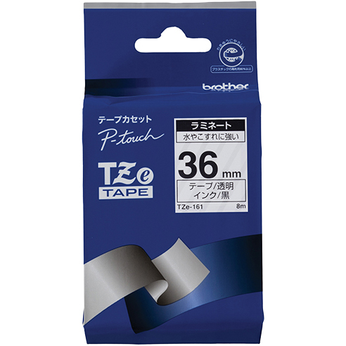 【ブラザー純正】ピータッチ ラミネートテープ TZe-161 幅36mm (黒文字/透明)