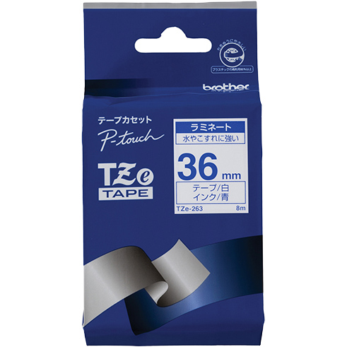 【ブラザー純正】ピータッチ ラミネートテープ TZe-263 幅36mm (青文字/白)