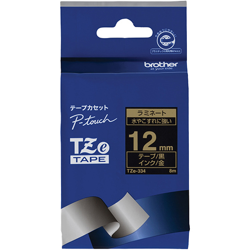 【ブラザー純正】ピータッチ ラミネートテープ TZe-334 幅12mm (金文字/黒)