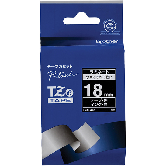 【ブラザー純正】ピータッチ ラミネートテープ TZe-345 幅18mm (白文字/黒)