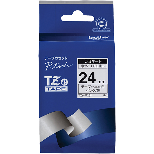 【ブラザー純正】ピータッチ ラミネートテープ TZe-M251 幅24mm (黒文字/白/つや消し)