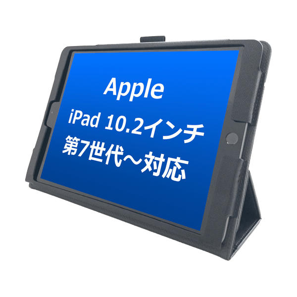iPad第9、8、7世代（10.2インチ）対応合皮ケース/ペンホルダー/カードポケット付