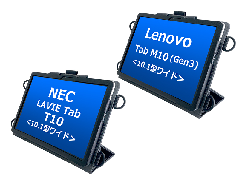 NEC LAVIE Tab T10 10.1型ワイド・Lenovo Tab M10 (Gen3) 10.1型ワイド 兼用ケース
