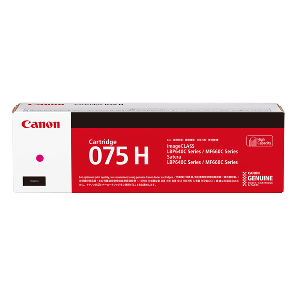 トナーカートリッジ 075H M (マゼンタ) CRG-075HMAG