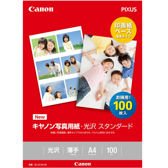 写真用紙・光沢 スタンダード A4 100枚