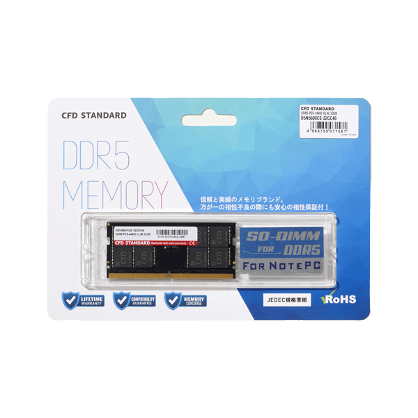CFDメモリ DDR5 5600MHz D5N5600CS-32GC46