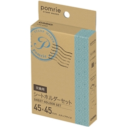 ポムリエ 交換用シートホルダー 45mm×45mm 2セット入り