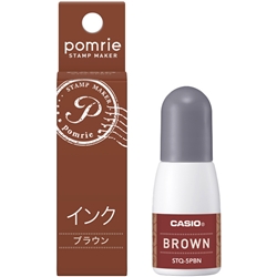 ポムリエ インク ブラウン