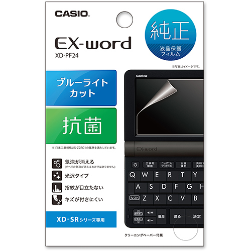 電子辞書用液晶保護フィルム