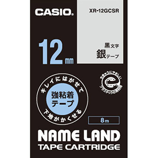 ネームランド用キレイにはがせて下地がかくせる強粘着テープ 12mm 銀に黒文字