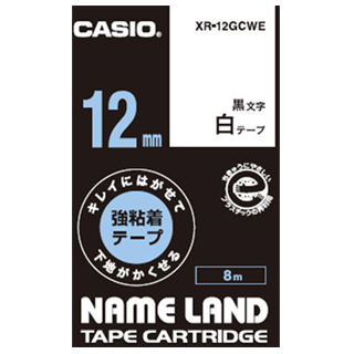 ネームランド用キレイにはがせて下地がかくせる強粘着テープ 12mm 白に黒文字