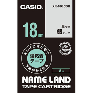 ネームランド用キレイにはがせて下地がかくせる強粘着テープ 18mm 銀に黒文字