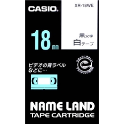 ネームランド用スタンダードテープ 18mm 白/黒文字