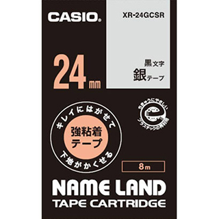 ネームランド用キレイにはがせて下地がかくせる強粘着テープ 24mm 銀に黒文字