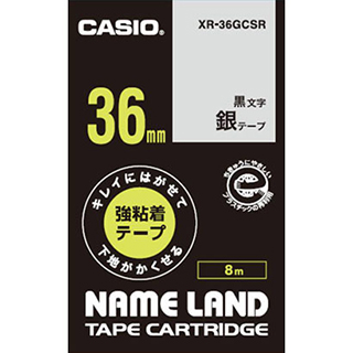 ネームランド用キレイにはがせて下地がかくせる強粘着テープ 36mm 銀に黒文字