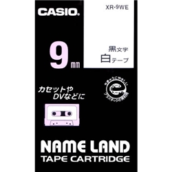 ネームランド用スタンダードテープ 9mm 白/黒文字