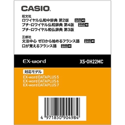 電子辞書用コンテンツ（microSD版） ロワイヤル仏和中/プチ・ロワイヤル仏和/和仏辞典