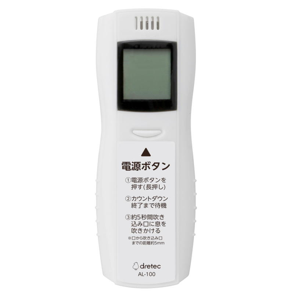 アルコールチェッカー ホワイト