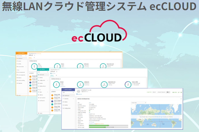 クラウド型無線LANコントローラ ecCLOUD バーチャルプライベートクラウドライセンス /年間