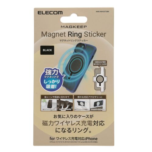 メタルリングステッカー/強力吸着/ワイヤレス充電対応iPhone用/貼り付けツール付属/ブラック
