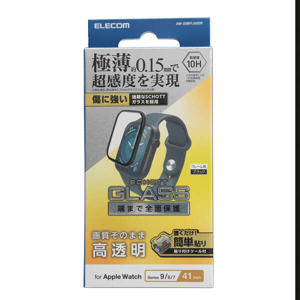 Apple Watch 41mm/フルカバーガラスフィルム/高透明/極薄/貼付治具付