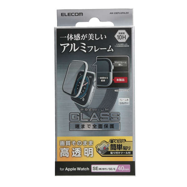 Apple Watch 40mm/ガラスフィルム/アルミフレーム/高透明/貼付治具付/シルバー
