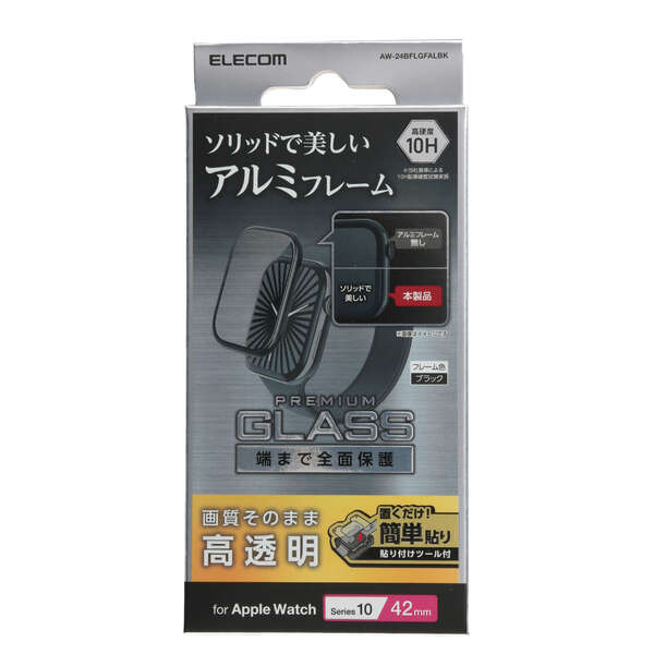 Apple Watch 42mm/ガラスフィルム/アルミフレーム/高透明/貼付治具付/ブラック