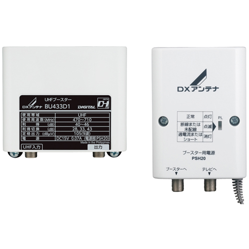 UHFブースター(33dB/43dB共用形)デュアルブースター