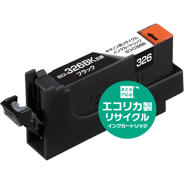 エコリカ リサイクルインクカートリッジ/キヤノン/BCI-326BK/ブラック(染料)