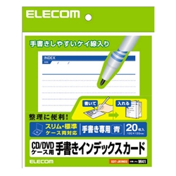 手書用インデックスカード(罫線青)