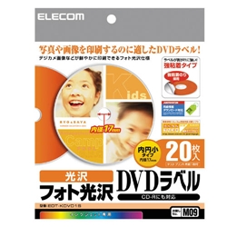 内円小タイプDVDラベル 20枚セット フォト光沢(強粘着タイプ)