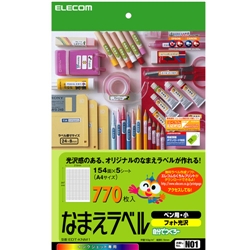 なまえラベル(ペン用・小)＜自分でつくろー＞
