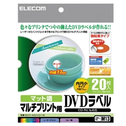 内円小タイプDVDラベル 20枚セット マット調マルチプリント用(強粘着タイプ)